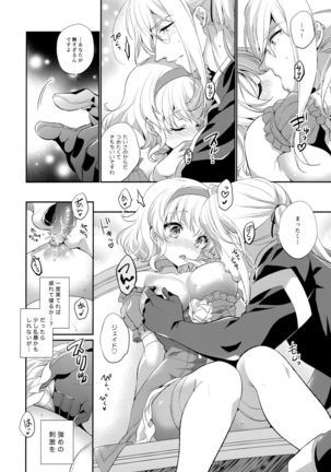 JADE×NATALIA-Recording again 5 Page #69