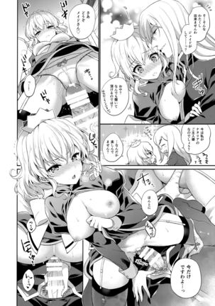 JADE×NATALIA-Recording again 5 Page #139