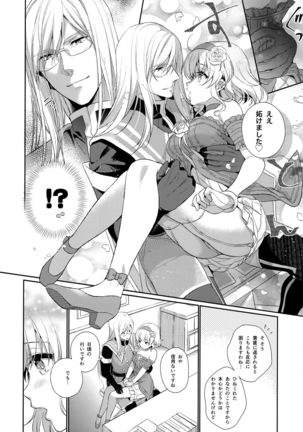 JADE×NATALIA-Recording again 5 - Page 205