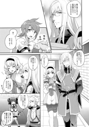 JADE×NATALIA-Recording again 5 - Page 176