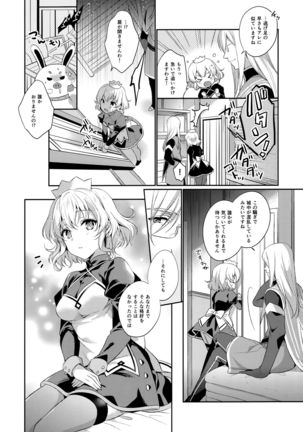 JADE×NATALIA-Recording again 5 Page #131