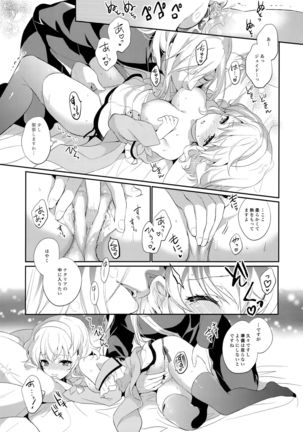 JADE×NATALIA-Recording again 5 - Page 88