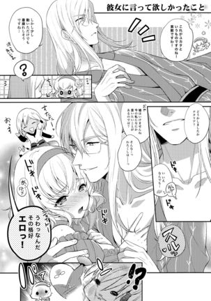 JADE×NATALIA-Recording again 5 - Page 227