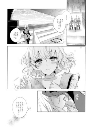 JADE×NATALIA-Recording again 5 Page #99