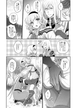 JADE×NATALIA-Recording again 5 - Page 182