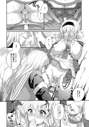 JADE×NATALIA-Recording again 5 - Page 183