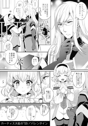 JADE×NATALIA-Recording again 5 Page #233