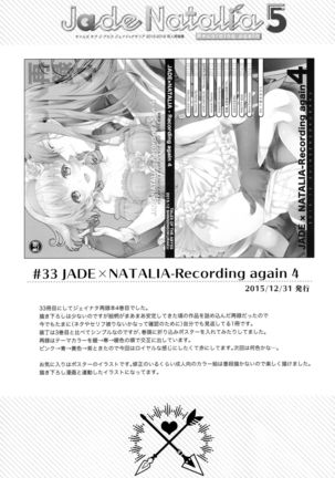 JADE×NATALIA-Recording again 5 - Page 42