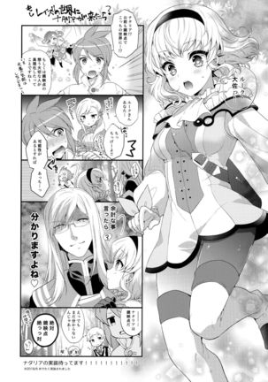 JADE×NATALIA-Recording again 5 - Page 235