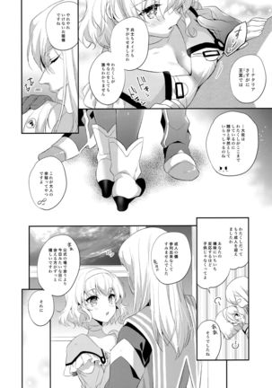 JADE×NATALIA-Recording again 5 - Page 85