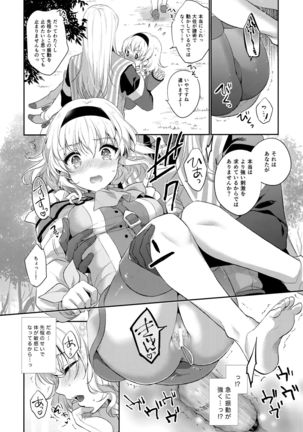 JADE×NATALIA-Recording again 5 - Page 187