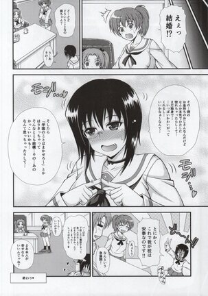 Momo-chan wa Ganbariyasan Page #17