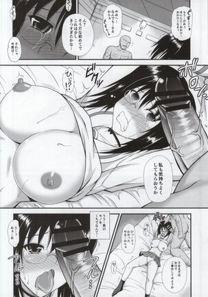 Momo-chan wa Ganbariyasan Page #5