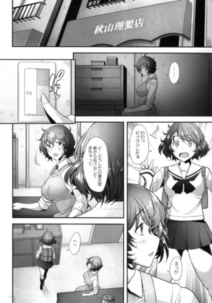 AV出演をネタに脅されてキモ豚に犯される理髪店の人妻 Page #22