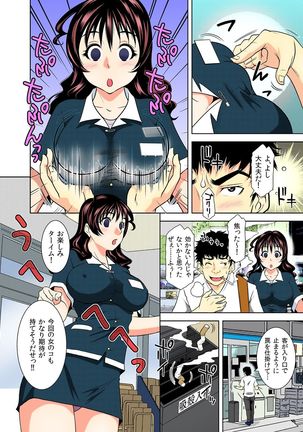 Nikochin ~Tabako no Kemuri de Jikan Teishi~ 4 Page #14