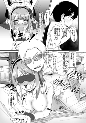 Hotarukashi Page #18