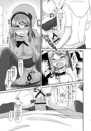 Hotarukashi Page #10