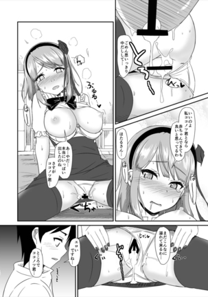 Hotarukashi Page #15
