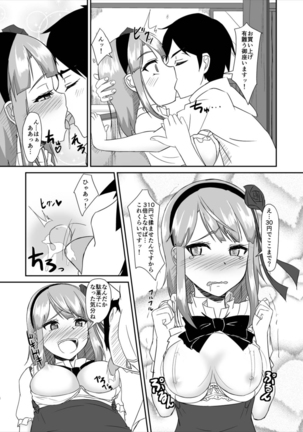 Hotarukashi - Page 7