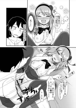 Hotarukashi Page #11