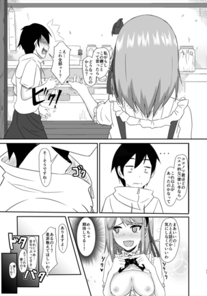 Hotarukashi - Page 16