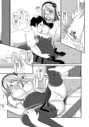 Hotarukashi Page #8