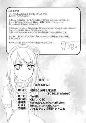 Hotarukashi Page #21