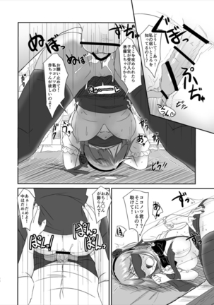 Hotarukashi - Page 19