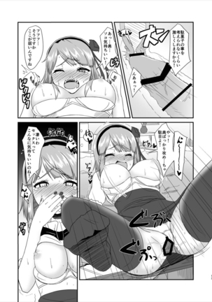 Hotarukashi - Page 12