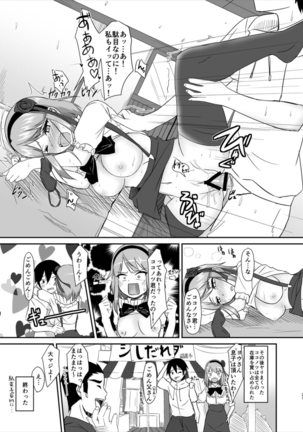 Hotarukashi Page #20