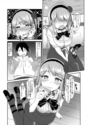 Hotarukashi Page #6
