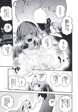 Shanizuri matome hon Page #18