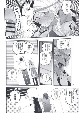 Shanizuri matome hon - Page 23