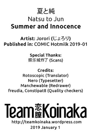 Natsu to Jun | Summer and Innocence - Page 22