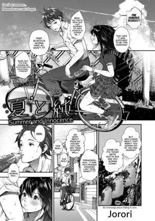Natsu to Jun | Summer and Innocence Page #1