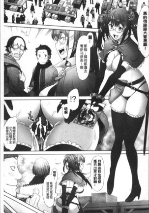 メンブレイプ Page #161