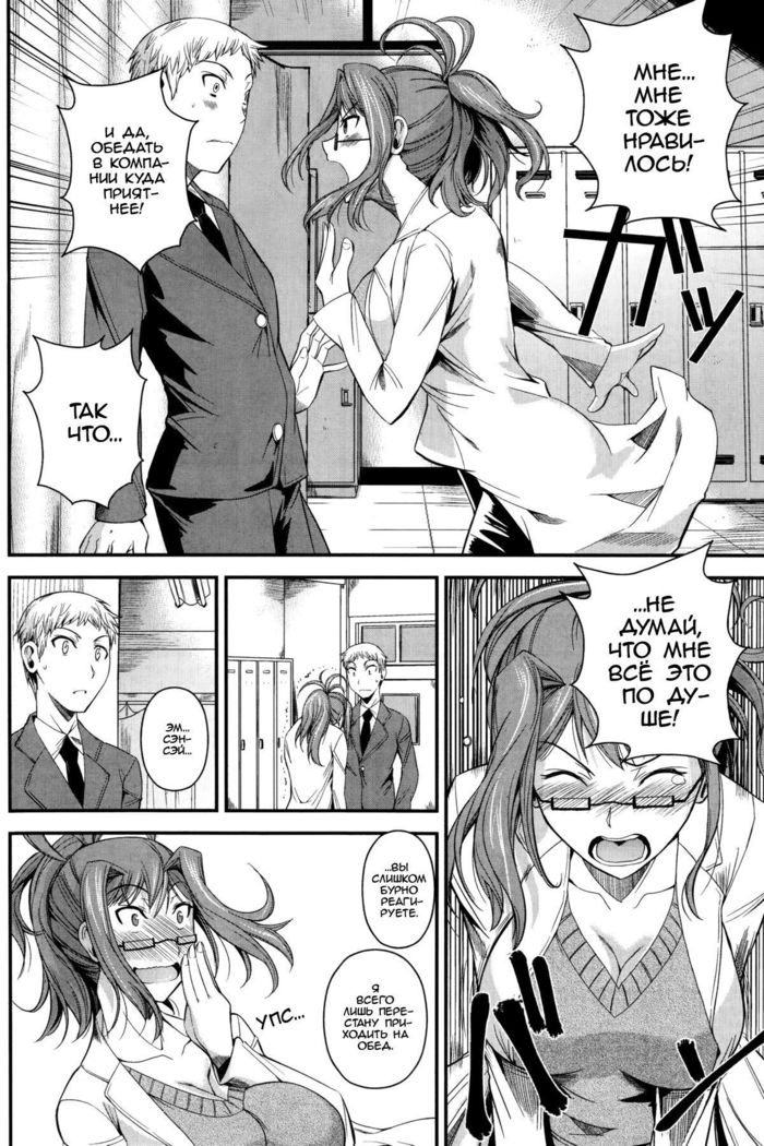 Sexual School Doctor