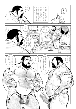 Mr. Shibata and Mr. Tanuki ~ Mountain Kachikachi ~ - Page 16