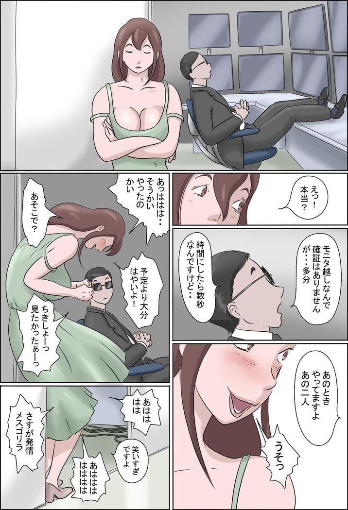 Haha Wa Odoru - Shita-