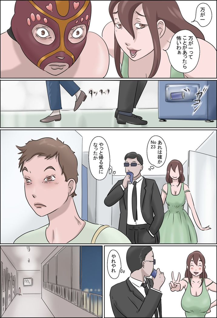 Haha Wa Odoru - Shita-