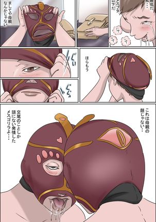 Haha Wa Odoru - Shita- Page #13