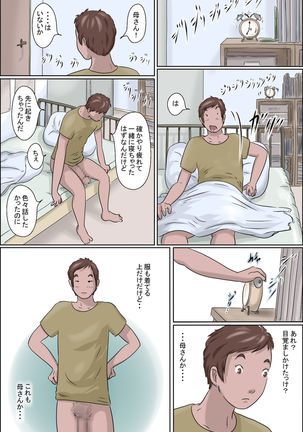 Haha Wa Odoru - Shita- Page #40