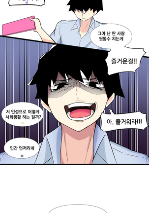 소울메이트 - Page 24