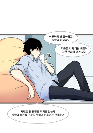 소울메이트 Page #28