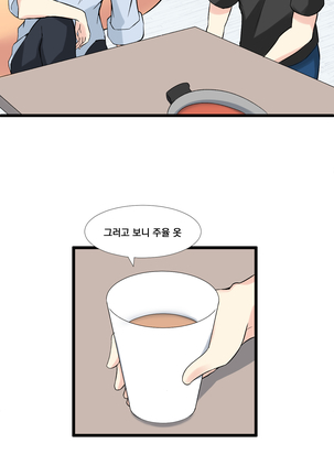 소울메이트 - Page 25