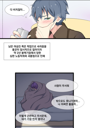 소울메이트 - Page 7