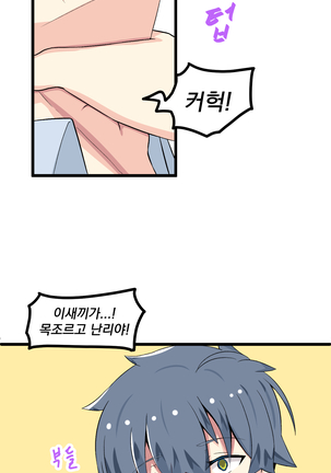 소울메이트 - Page 52