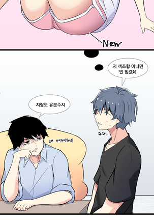 소울메이트 Page #26