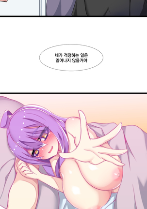 소울메이트 Page #29