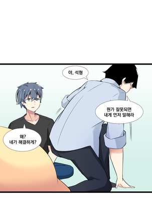 소울메이트 Page #30